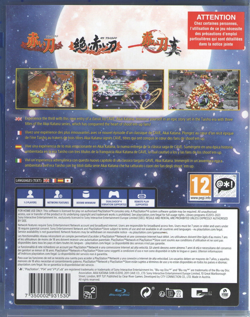 Akai Katana Shin - BASCO GAMES
