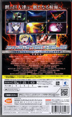 Super Robot Wars V - BASCO GAMES
