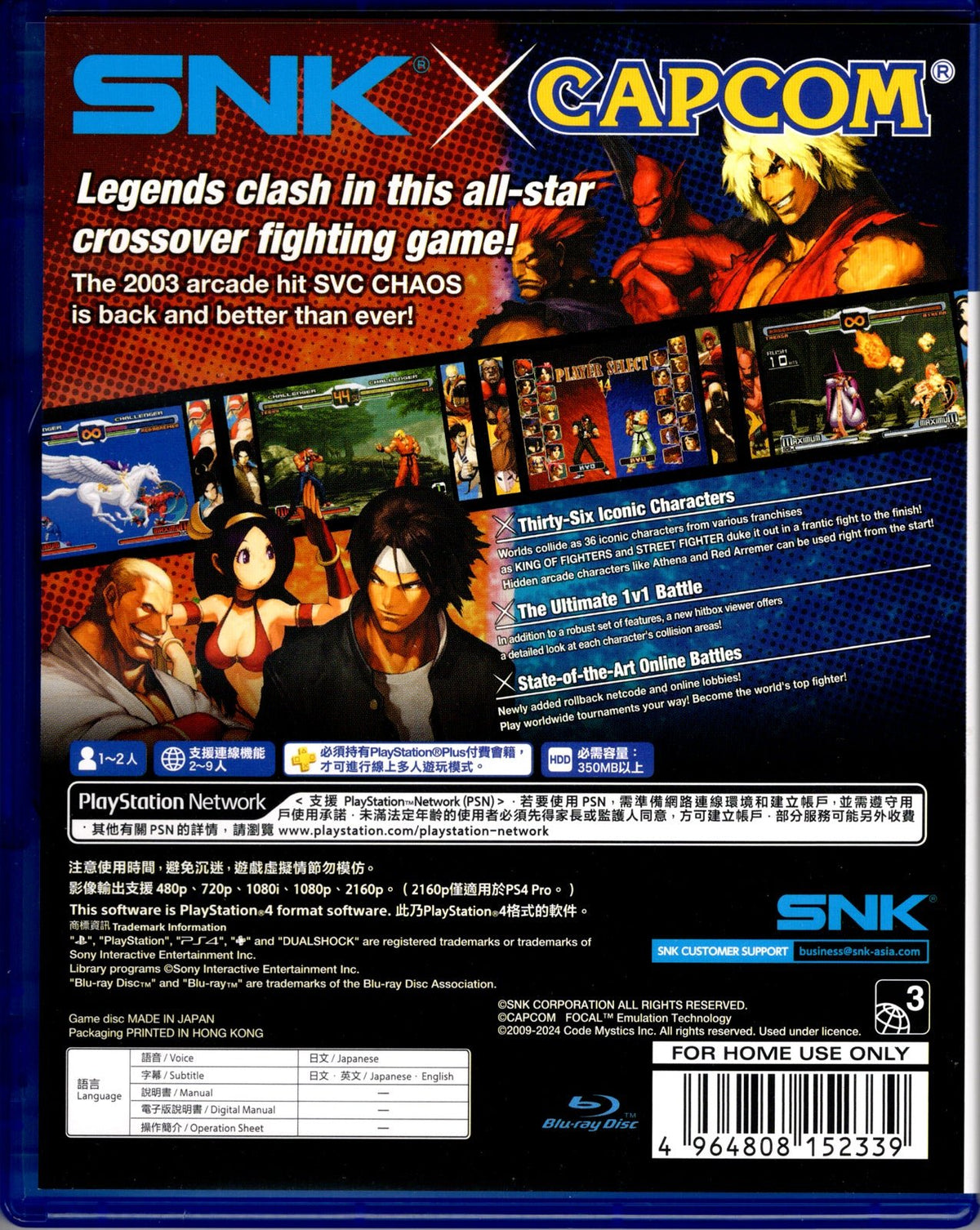 SNK vs. Capcom: SVC CHAOS - BASCO GAMES