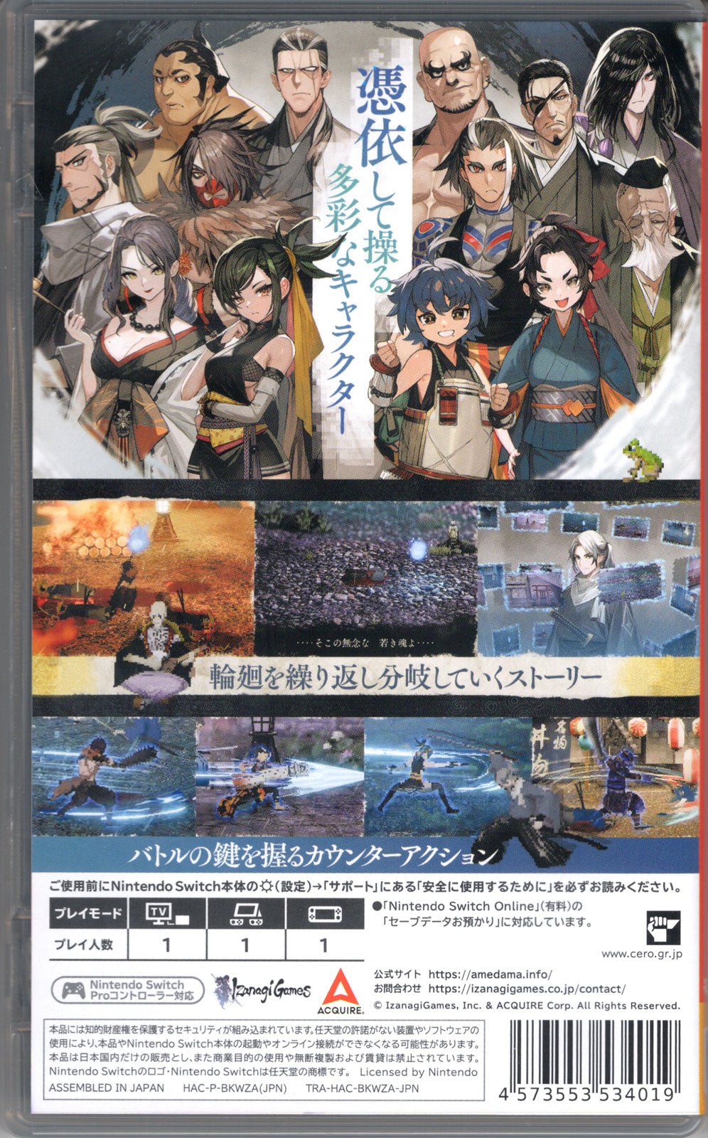 Amedama - BASCO GAMES