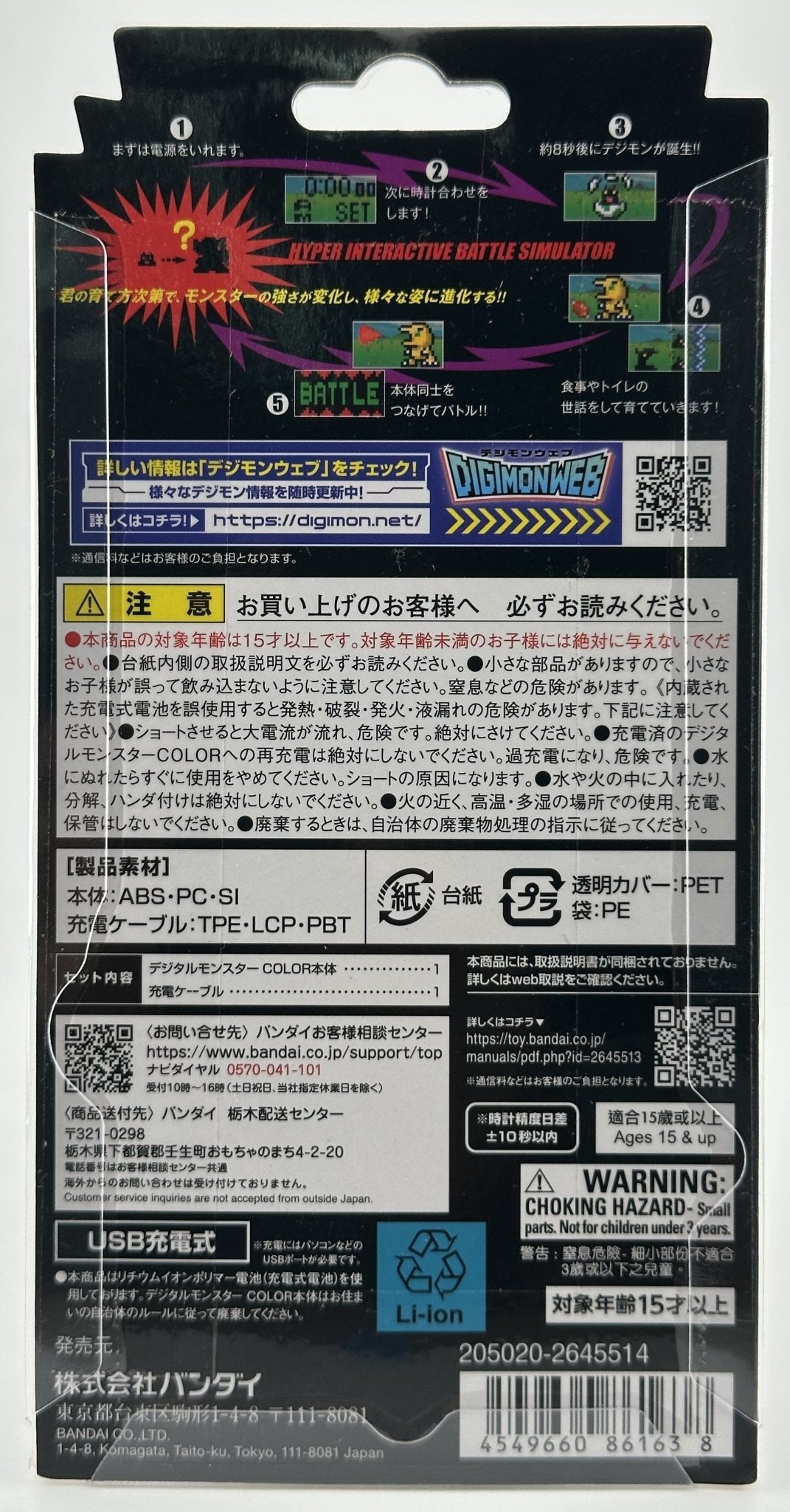 Digital Monster Digimon - Original Gray - BASCO GAMES