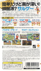 Piposaru Academia - BASCO GAMES