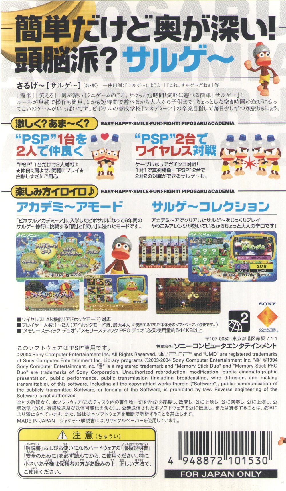 Piposaru Academia - BASCO GAMES