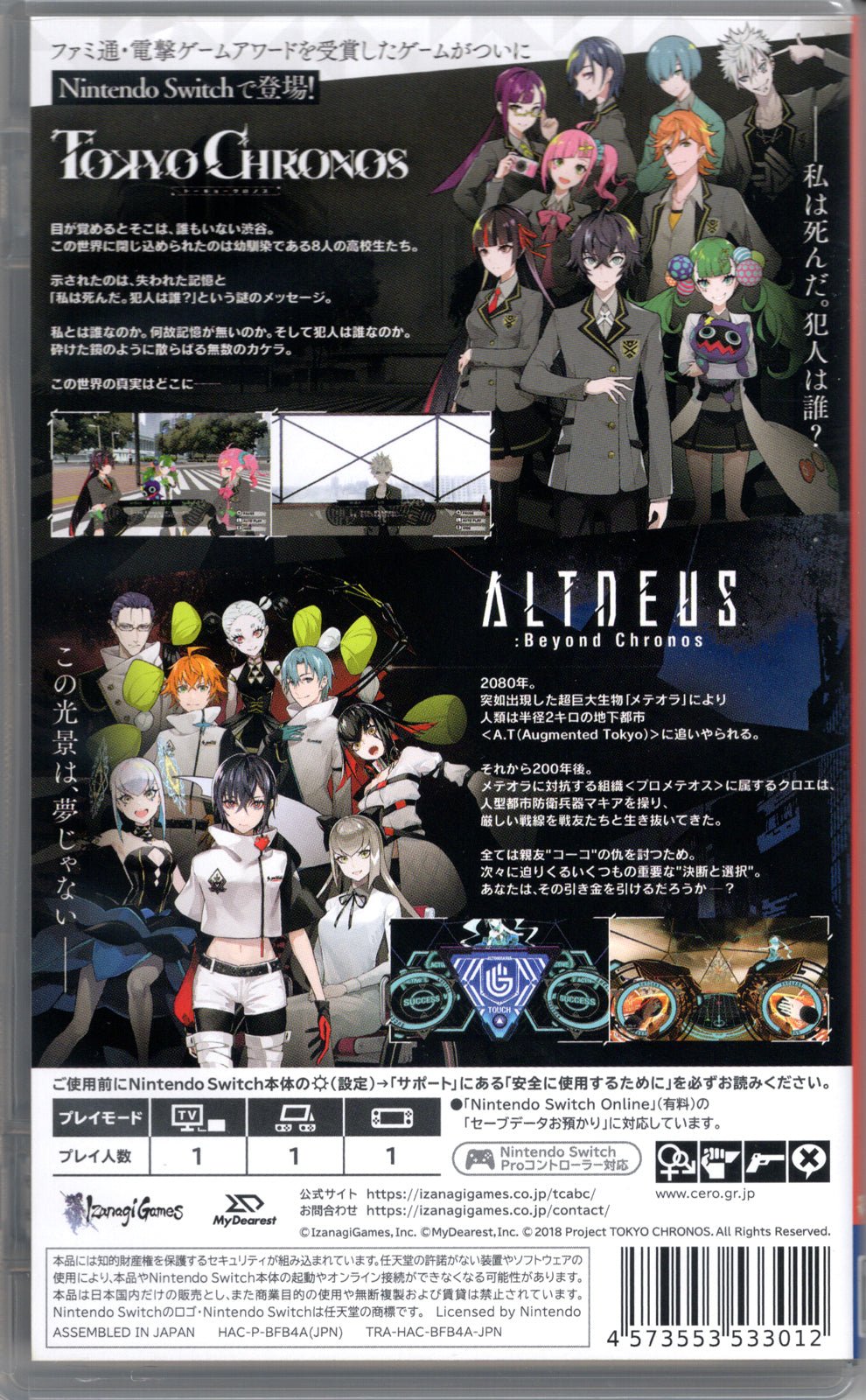 Tokyo Chronos & Altdeus: Beyond Chronos Twin Pack - BASCO GAMES