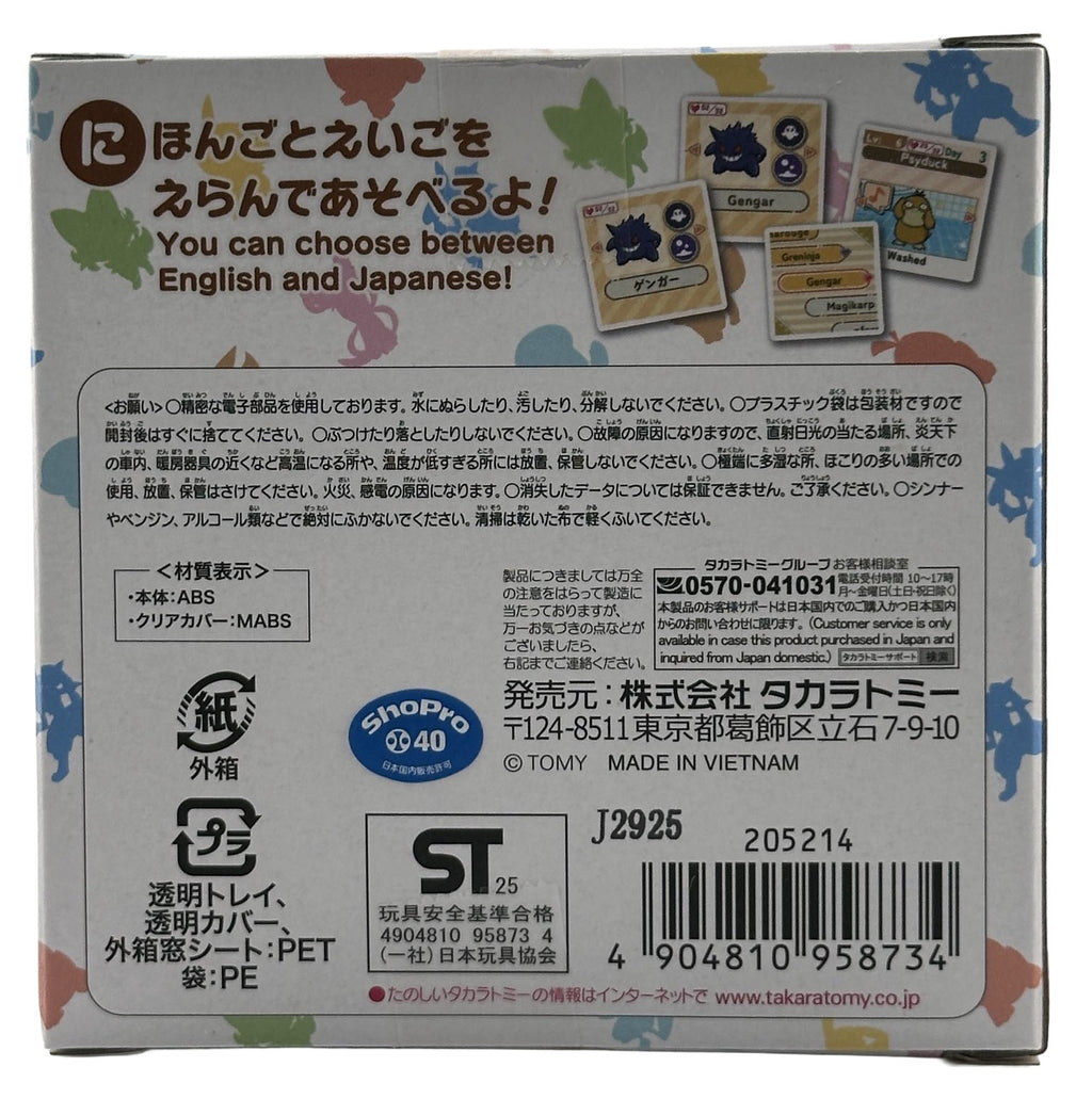 Pokemon Friends Pokeball - BASCO GAMES