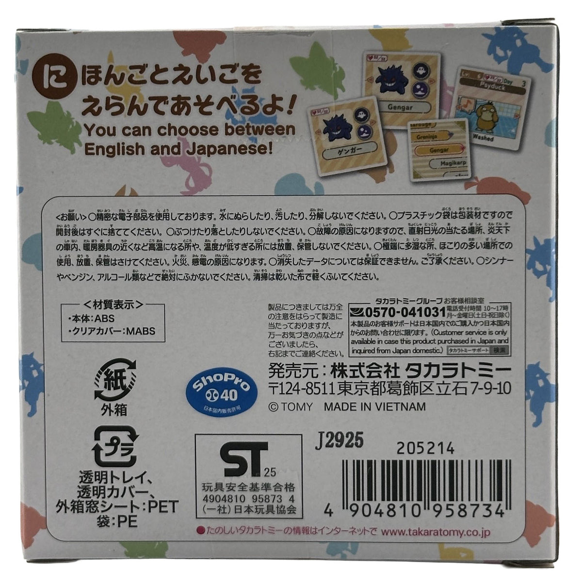 Pokemon Friends Pokeball - BASCO GAMES