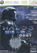 Halo 3: ODST - BASCO GAMES