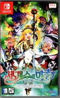 Etrian Odyssey Origins Collection - BASCO GAMES
