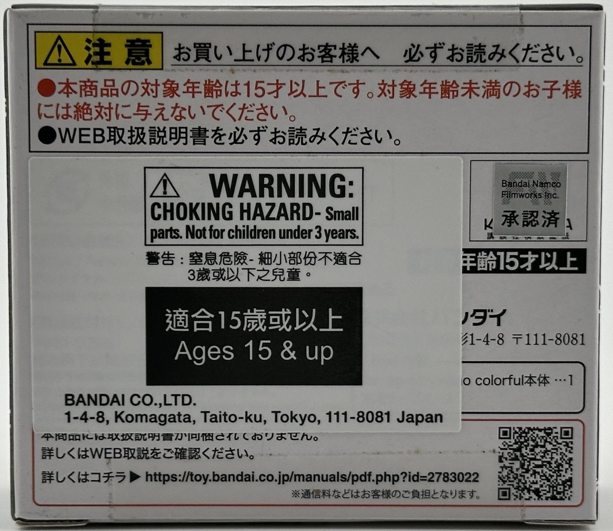 Tamagotchi x Blue Lock Virtual Pet (Black Version) - BASCO GAMES