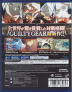Guilty Gear Xrd: Revelator - BASCO GAMES