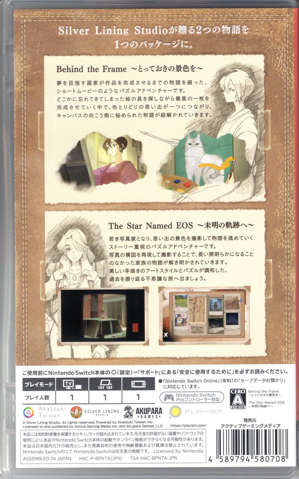 Behind the Frame and The Star Named EOS - BASCO GAMES