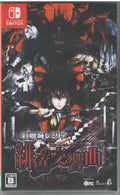 Koumajou Remilia: Scarlet Symphony - BASCO GAMES