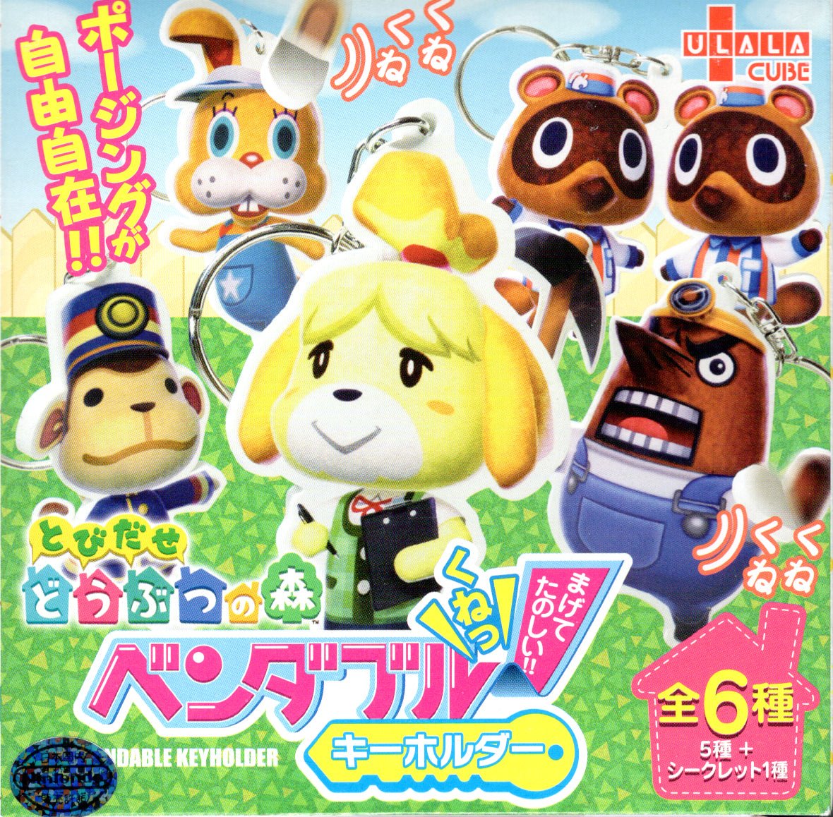 Animal Crossing Bendable Keychain - BASCO GAMES