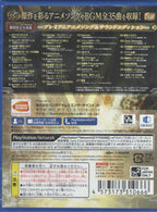 Super Robot Wars V - Premium Anime Edition - BASCO GAMES