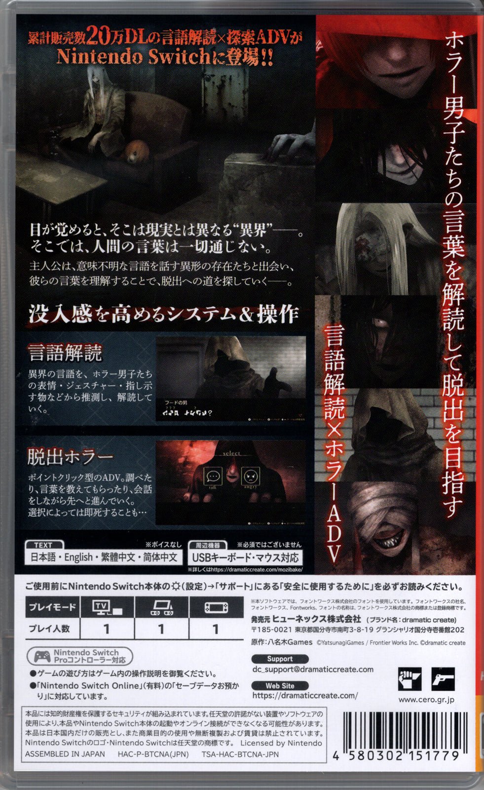 Homicipher for Nintendo Switch - BASCO GAMES