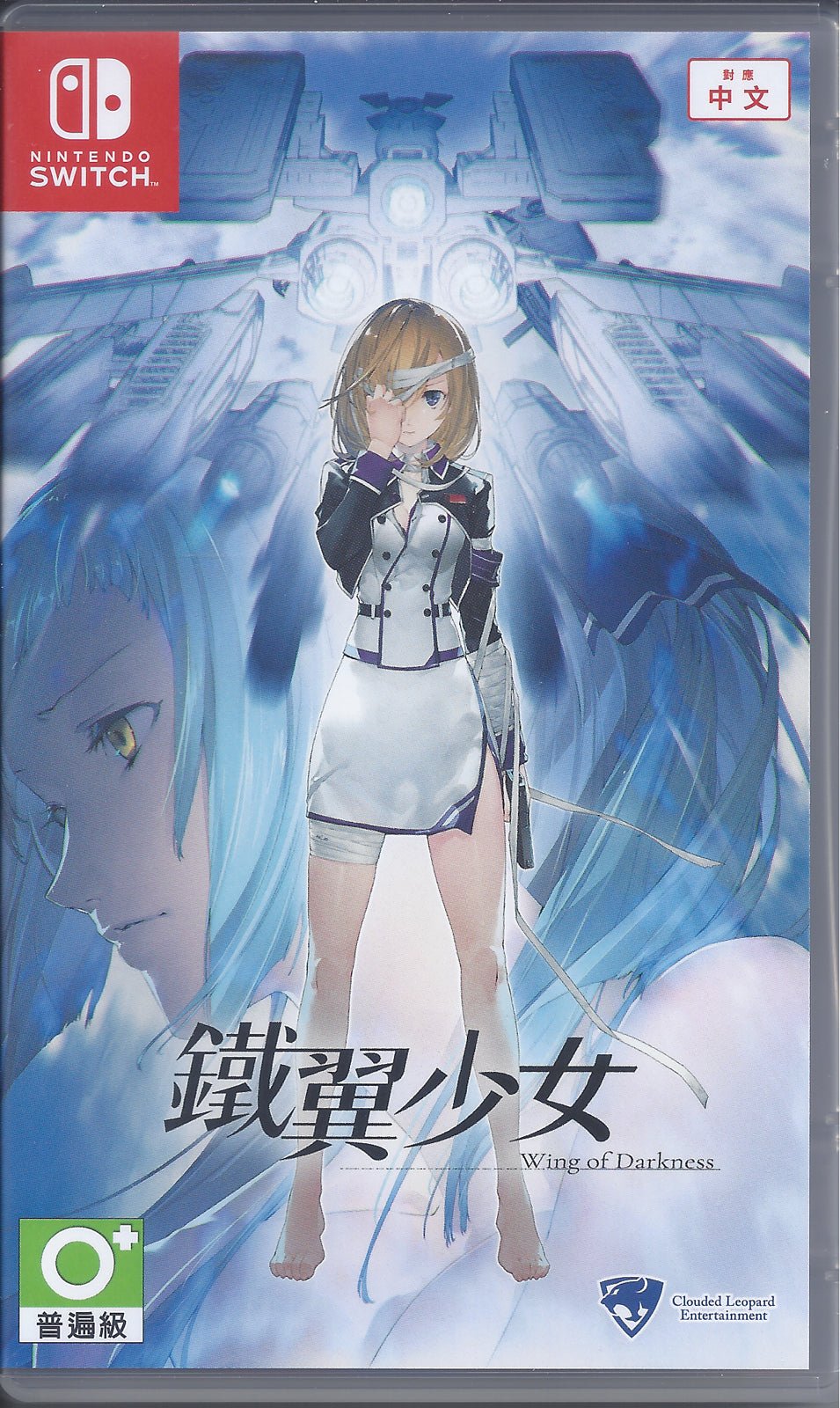 Wing of Darkness - BASCO GAMES