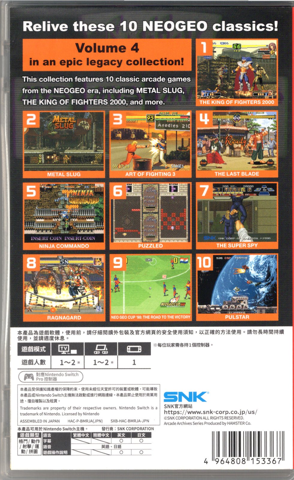 ACA NeoGeo Selection Vol. 4 - BASCO GAMES